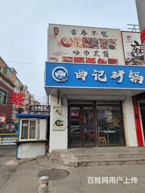 浑南区白塔堡旺地大门脸砂锅坛肉出兑保赚 - 图片 1