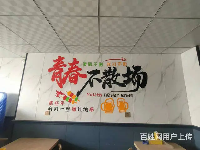 B个人一实验林场五队餐饮店转让 - 图片 4