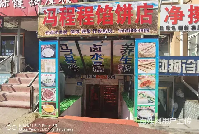 南岗区早餐店出兑 快餐店出兑 - 图片 1