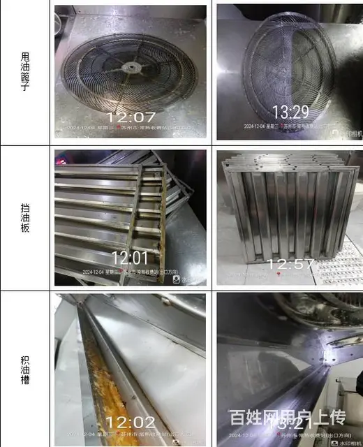 昆山开发区单位脱排油烟机净化器清洗风机清洗 - 图片 1