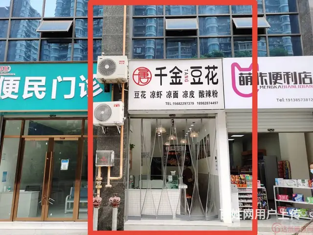 （达州铺源网）南外二号干道石化南苑40㎡小吃餐饮店转让 - 图片 1