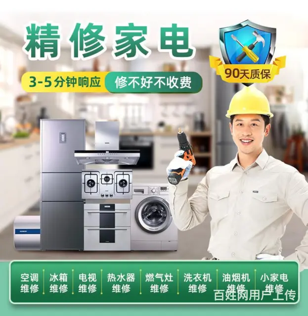 精修电视 洗衣机、、热水器、燃气灶、冰箱等 - 图片 3