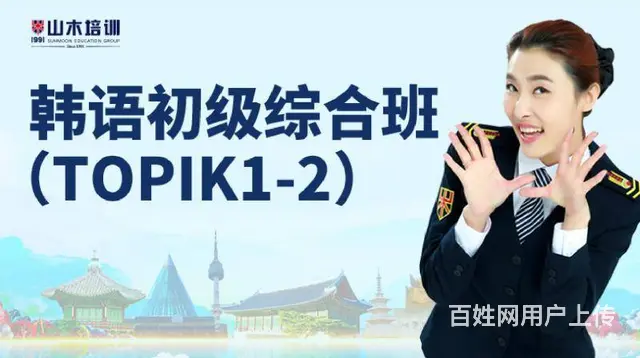 滨州市区英语日语韩语俄语法语小语种培训 - 图片 3