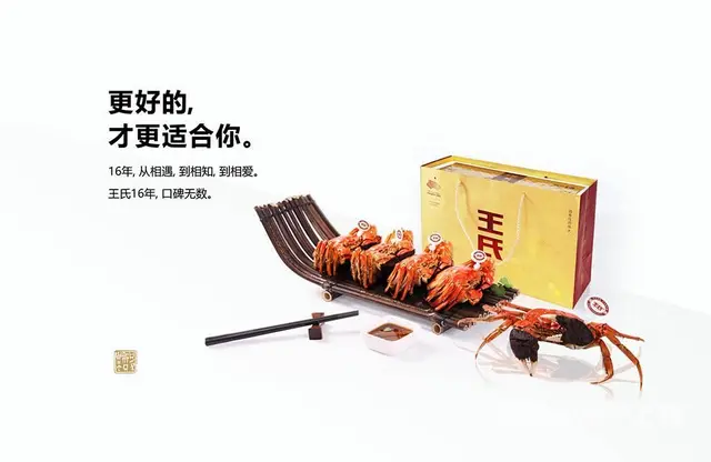 王氏大闸蟹 送礼佳品 - 图片 1