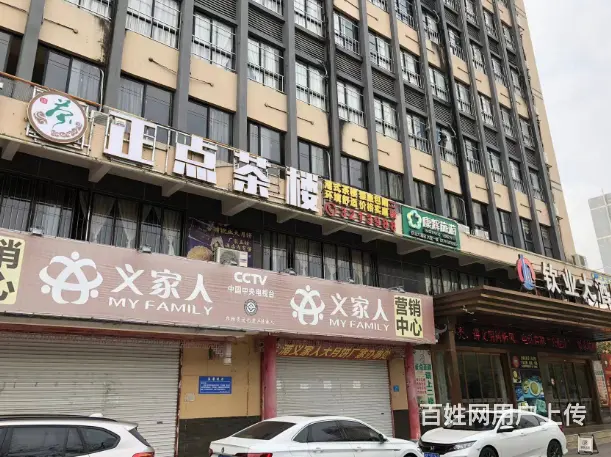（速转店）重庆路钦业酒店二楼茶楼对外转让   客源稳定 - 图片 1