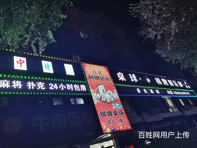 兴顺街旺地精装棋牌室桌球出兑 - 图片 5