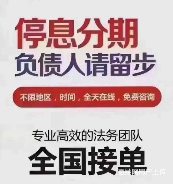 常熟借呗逾期协商还款一对一免费咨询 - 图片 1