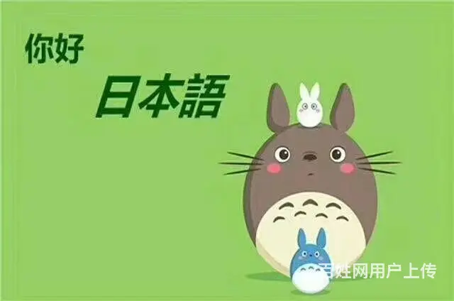 靖江日语培训  日语学习者需要掌握的四字熟语 - 图片