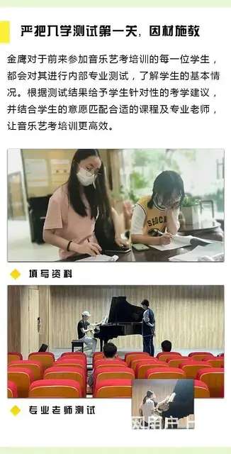丽水音乐艺考生免费测评，暑期集训班火热招生中 - 图片 1