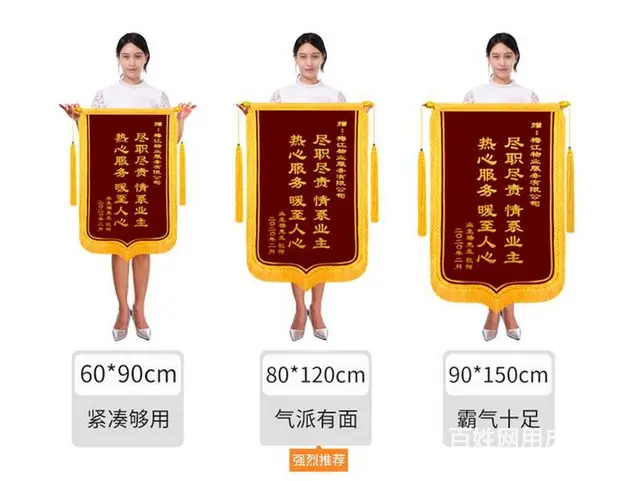 锦州做锦旗，经久耐用，全市免费送货_上午定_下午送 - 图片 12