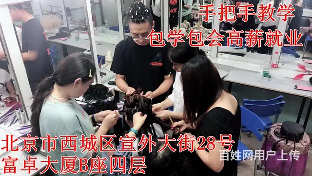 浙江绍兴美甲培训学校-高薪就业-北京沙宣 - 图片 2