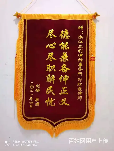 杭州萧山旌旗定做服务活动旗子加工 - 图片 3