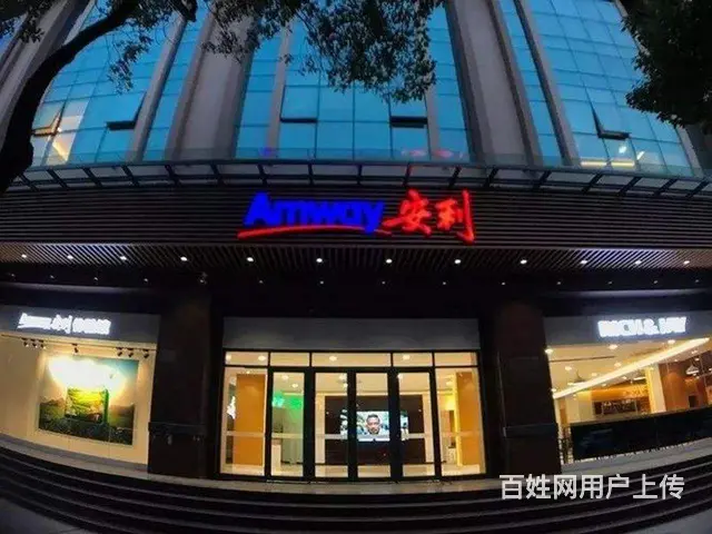 天津北辰安利店铺地址在哪里？北辰哪里买安利产品 - 图片 1