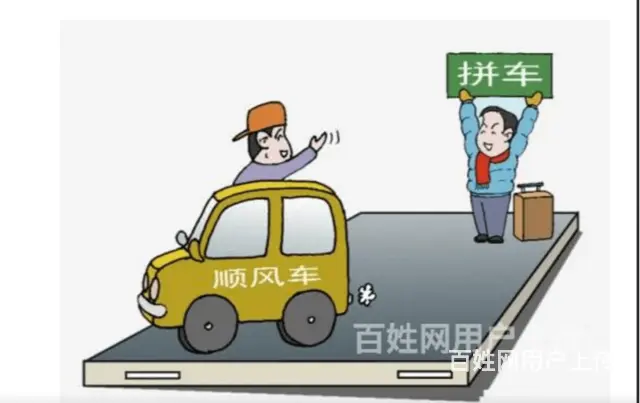南充到蓬安顺风车 - 图片 1