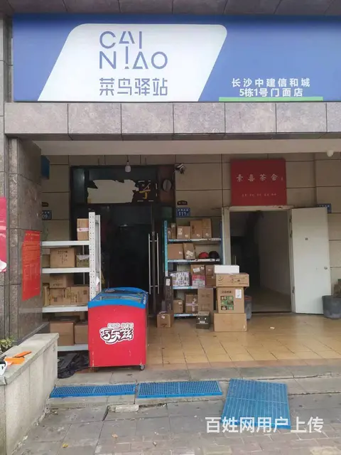 捡漏啦雨花区独家菜鸟驿站+三通一达承包区优价转让4035 - 图片 1