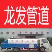 管道疏通，马桶下水道疏通，市政管道疏通，高压清洗 - 图片 1