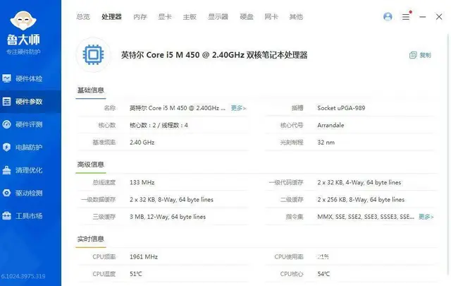 个人索尼笔记本i5四线程8G内存120G固态硬盘独 - 图片 6