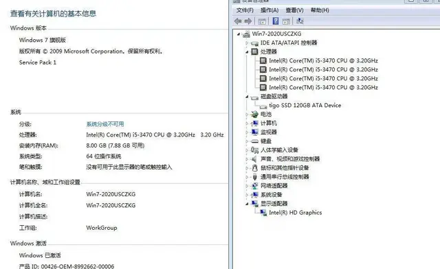 满新i5四核8G内存120G固态硬盘台式电脑主机 - 图片 4