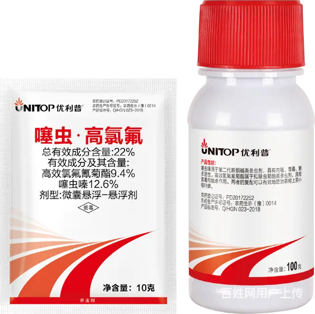 22%噻虫高氯氟茶树番茄蔬菜茶小绿叶蝉蓟马蚜虫杀虫 - 图片 6