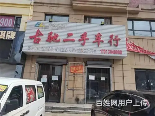船营区鸿盛世家临街门市出租出售 - 图片 1