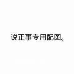 太和快递分拣员打包日结 - 图片