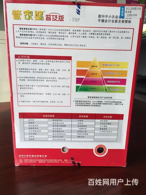 甘肃管家婆  系列功能特点 - 图片 3