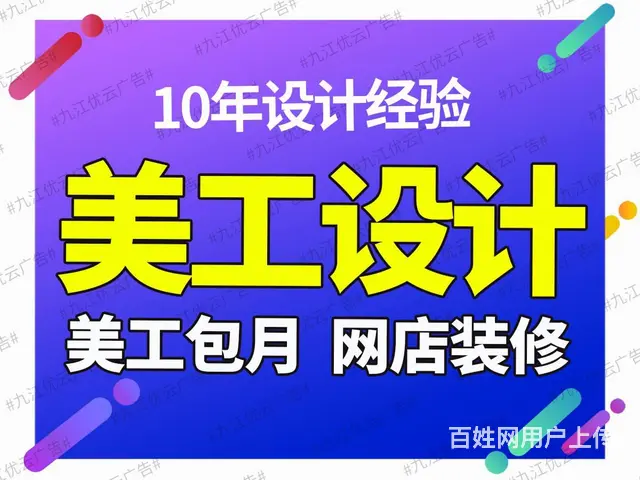 九江广告宣传单封面排版制作标签封口贴商标酒标设计 - 图片 11