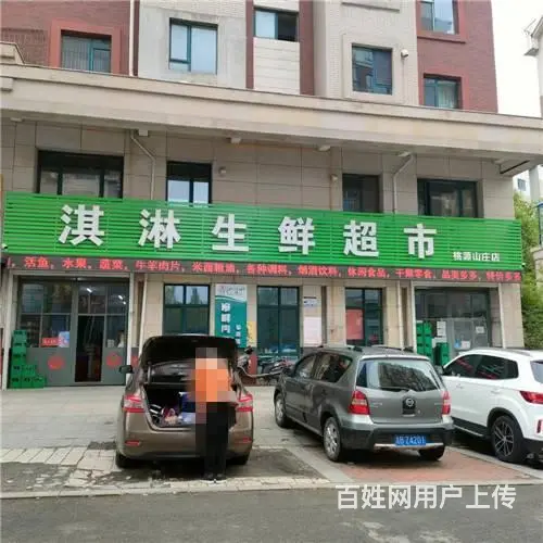 旺铺出兑，桃源山庄小区超市出兑 - 图片 1