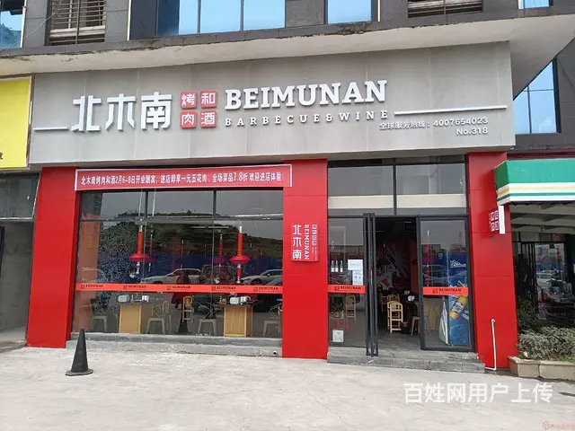（达州铺源网）大竹金利美124㎡品牌烤肉店转让 - 图片 1