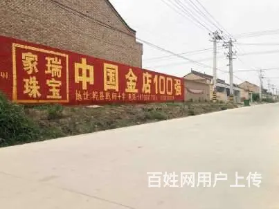肇庆爱护眼科墙体喷绘广告墙面喷涂广告,服务广 - 图片 4