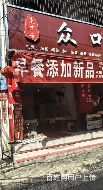 绵竹市紫岩街道菜市场约50平铺面带租约出售 - 图片 2