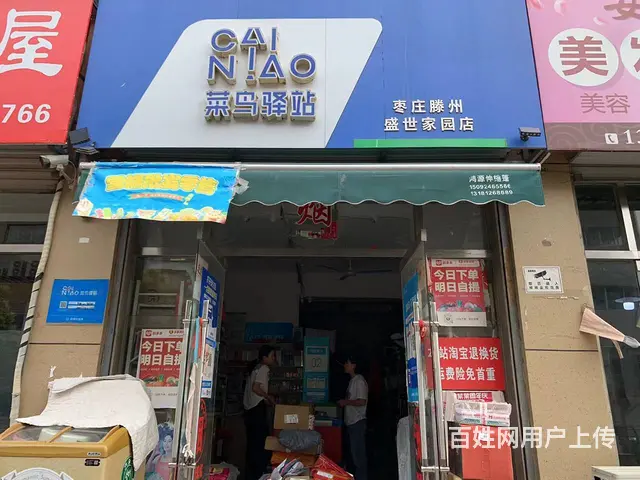 盛世家园昊洋大厦附近菜鸟驿站吉转（客源稳定！有烟证！） - 图片 1
