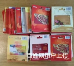 常熟专业大众书局卡回收哪里有 - 图片 1