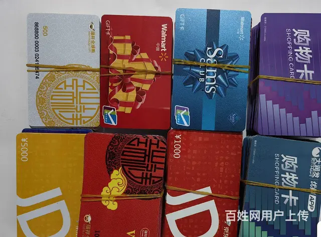 常州市哪里回收大润发卡？爱心商务卡郭氏卡瑞祥商联卡 - 图片 7