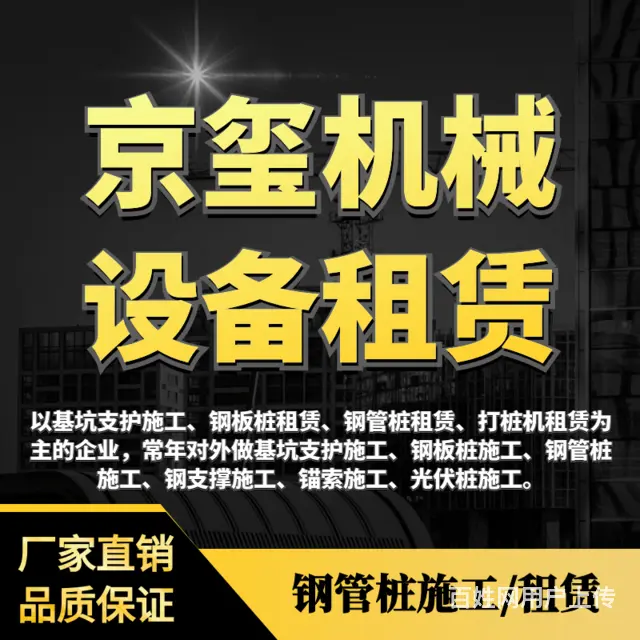 各种型号钢板桩租赁运输钢板桩施工报价 - 图片 1