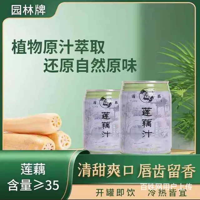 十分米莲藕汁苏式网红元气饮品节日送礼佳品 - 图片 1