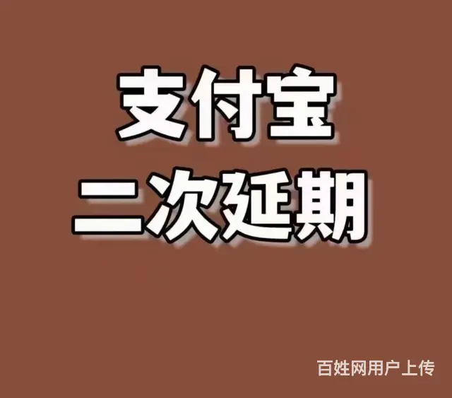 莱芜*网贷*停止催息 - 图片 3