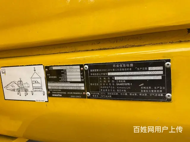 出售二手挖掘机小松220手续齐全质保两年包送可分期 - 图片 4