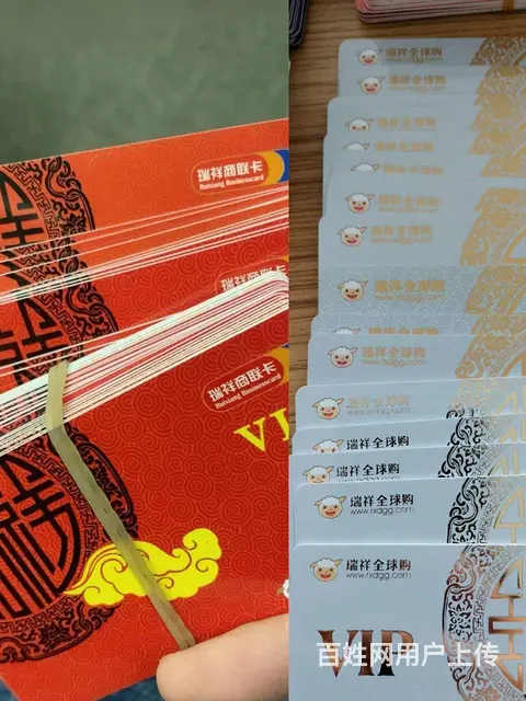 常州市哪里回收瑞和泰卡？瑞和泰提货券泰富卡爱心卡大 - 图片 7