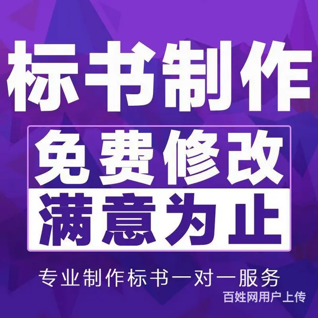 【搞定了！】长沙专业投标书代写质量高 - 图片 1