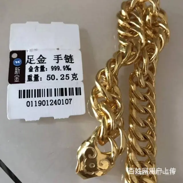 合阳黄金回收价格多少@合阳黄金回收价位多少 - 图片 4