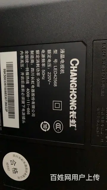42寸自己用的，因为装修房子出售电视 - 图片 2