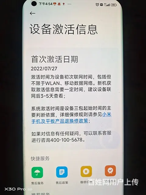 小米11.5G.8+256G，准新机 - 图片 2