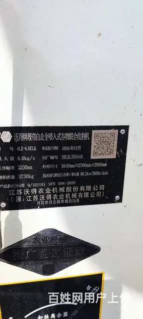 21年12月沃得120 - 图片 6