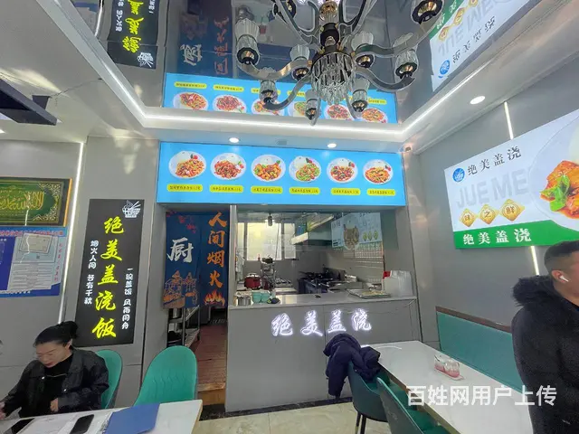 BP个人 南京路中绝美美味盖浇饭转让 - 图片 5