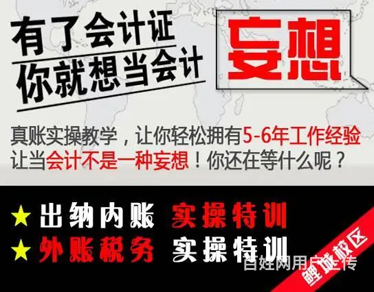 泉州鲤城区会计培训，泉州浮桥会计培训班，常年招生！ - 图片 1