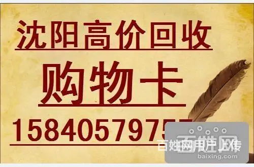 常年高价收购--中兴卡、新玛特卡、兴隆卡、万象城卡 - 图片