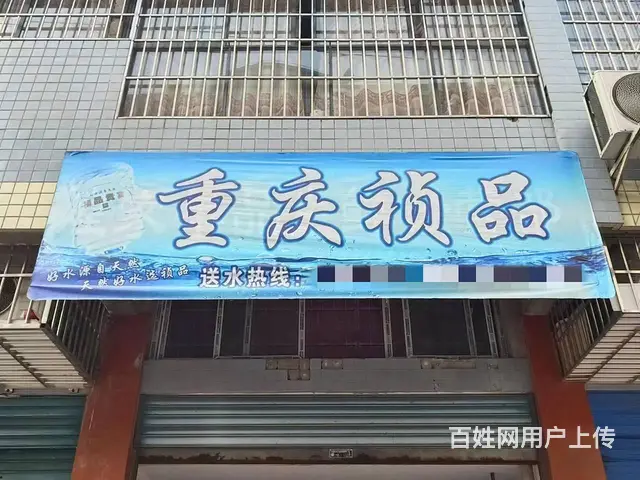 （达州铺源网）大竹名豪国际A区40㎡桶装水店转让 - 图片 1