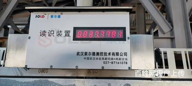 索尔德 天车定位库区管理控制系统 钢带编码系统 - 图片 1