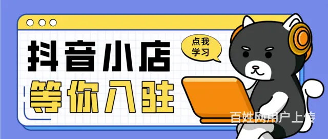 **无货源小店全程一对一指导、教学、操作 - 图片